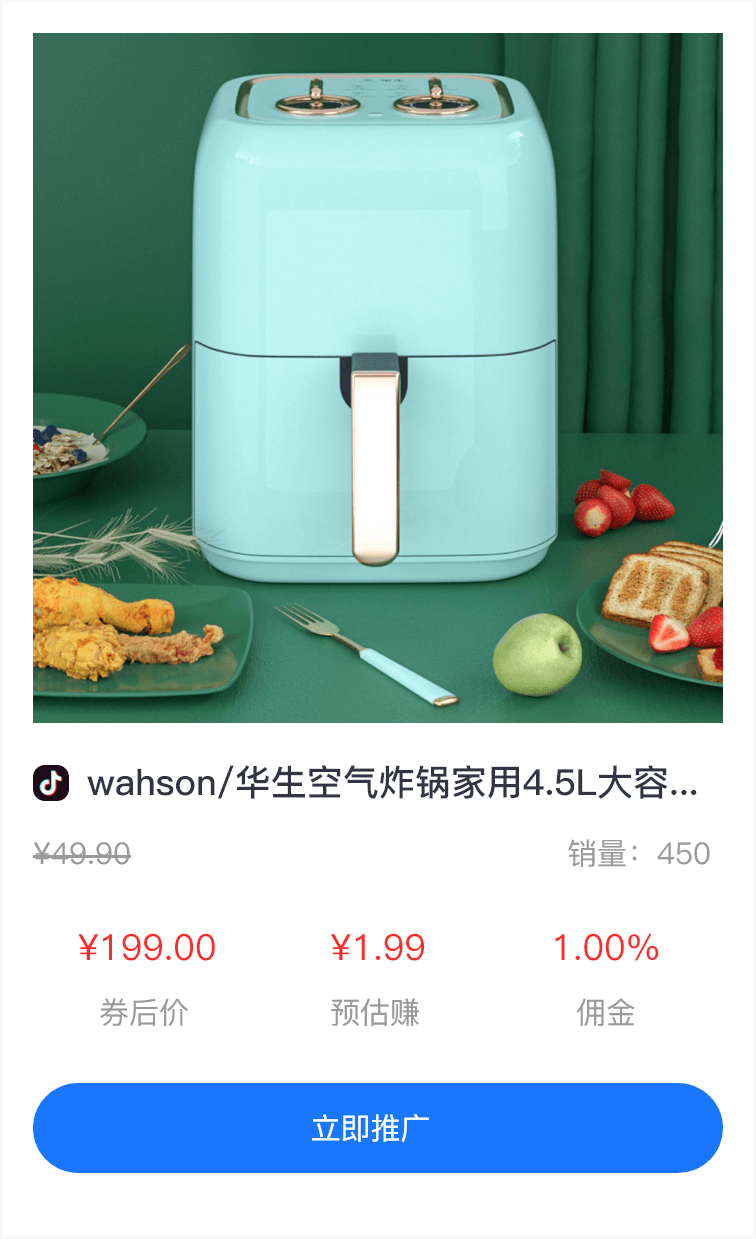 抖音商品推广1