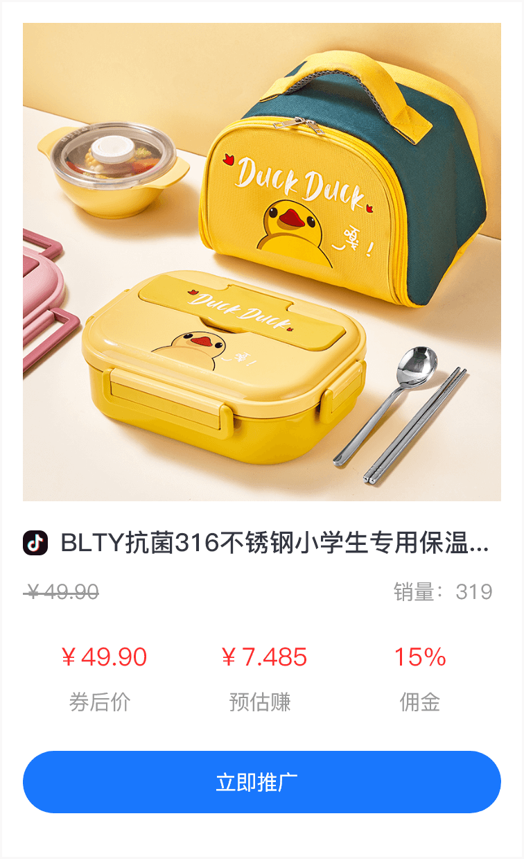 抖音商品推广2
