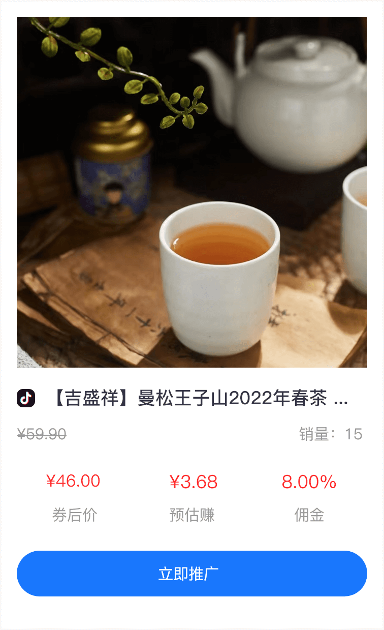 抖音商品推广5