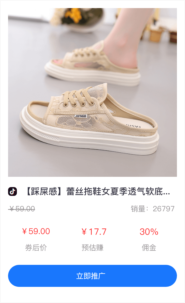 抖音商品推广6