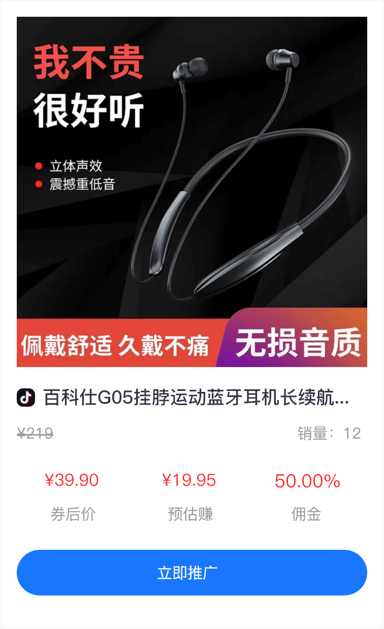 抖音商品推广9