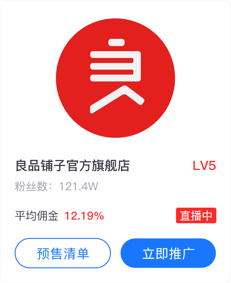 抖音直播间推广10
