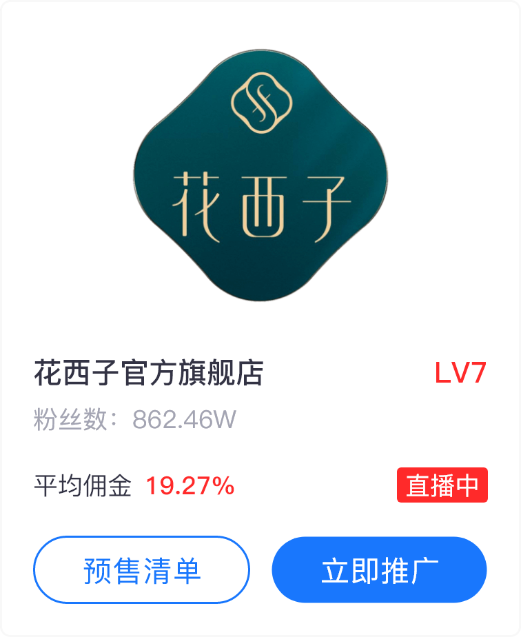 抖音直播间推广2