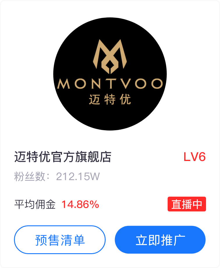 抖音直播间推广9