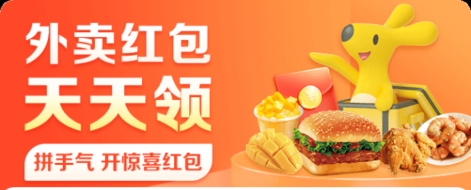 美团外卖官方渠道