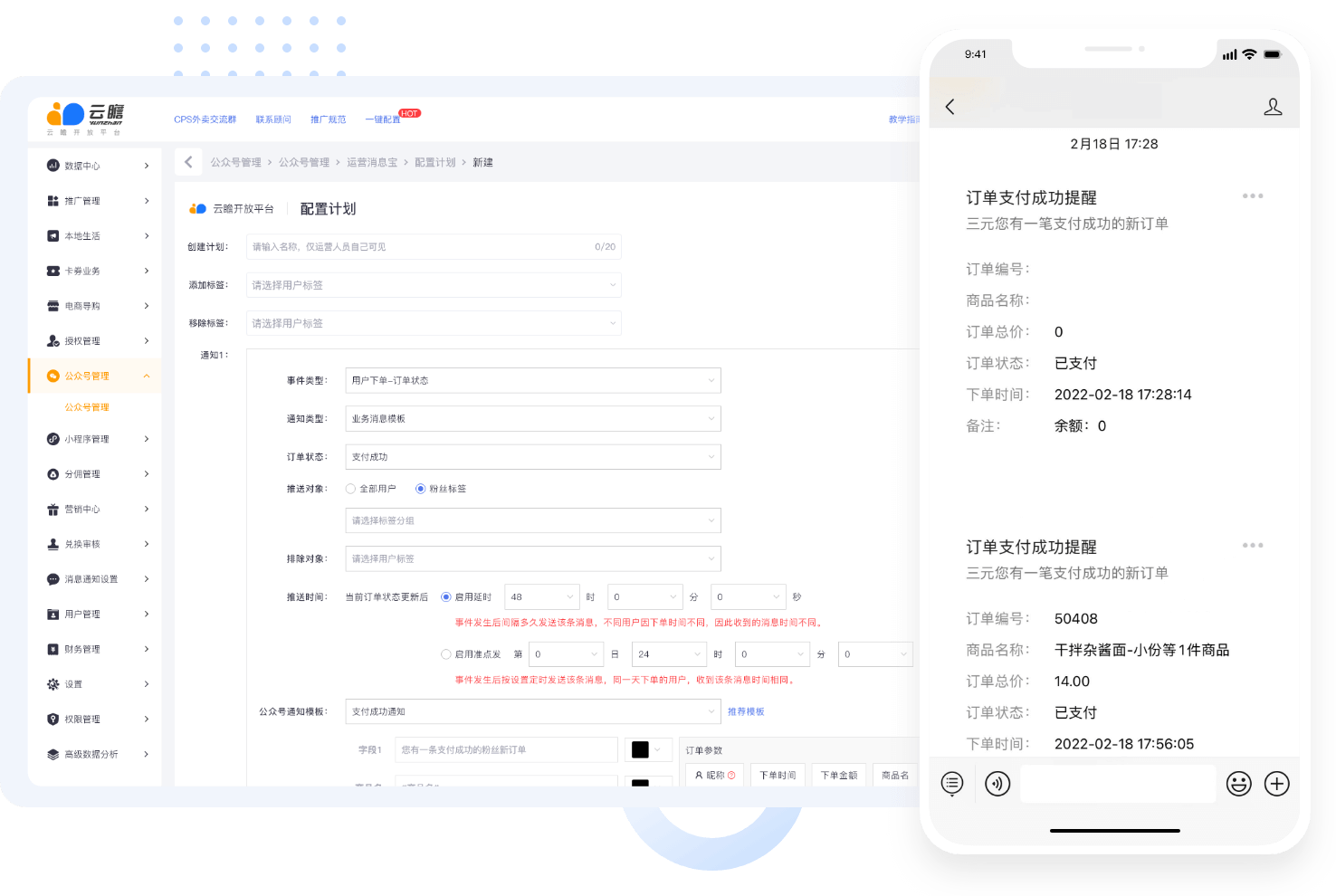 运营消息宝功能示例